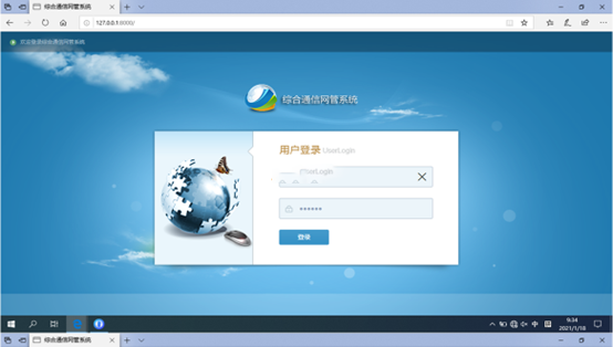  南圣镇无线通信对讲调度网管系统