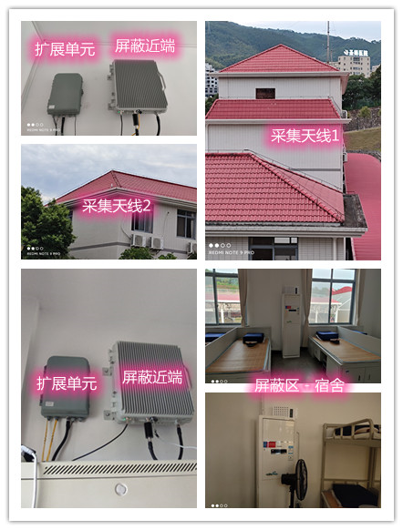  南圣镇某武警部队宿舍屏蔽案例（数字信令级）